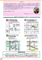 Page 2, 2012短期看護研修２