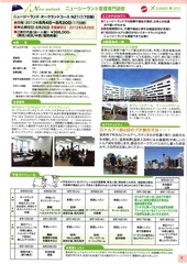 Page 3, 2012短期看護研修２