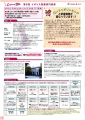 Page 4, 2012短期看護研修２