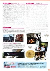 Page 5, 2012短期看護研修２