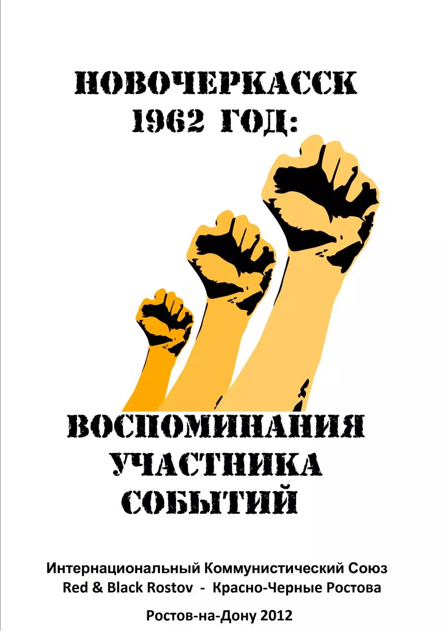 Page 1 of 24, Novocherkassk RBR ICU