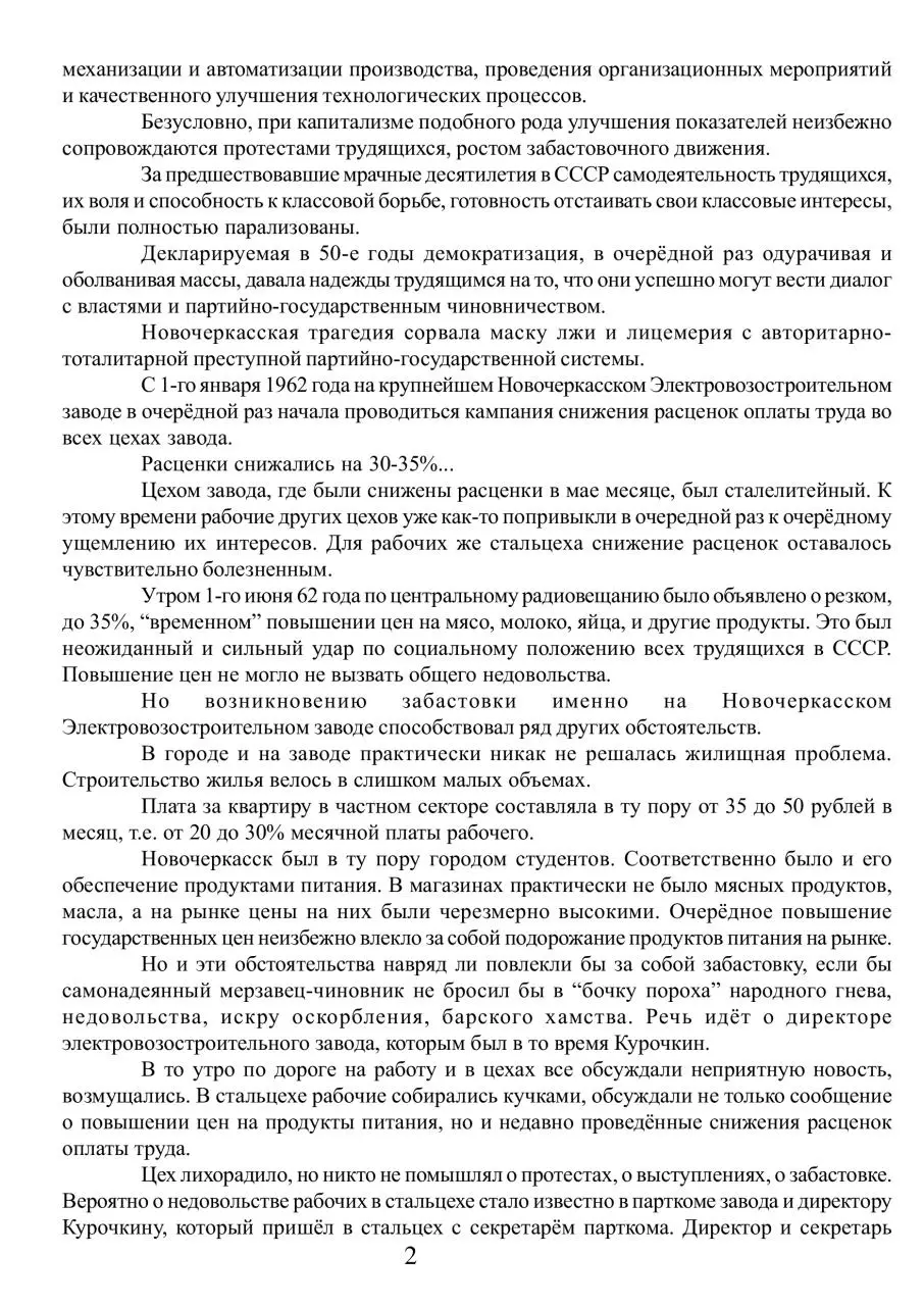 Page 4 of 24, Novocherkassk RBR ICU