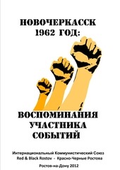 Page 1, Novocherkassk RBR ICU