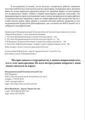 Page 2, Novocherkassk RBR ICU