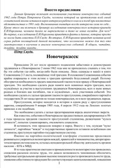 Page 3, Novocherkassk RBR ICU