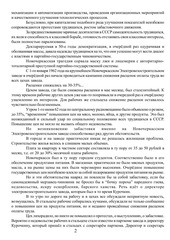 Page 4, Novocherkassk RBR ICU