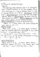 Page 1, DS2 Teorija Skripta za ispit