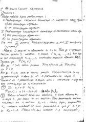 Page 2, DS2 Teorija Skripta za ispit