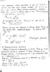 Page 3, DS2 Teorija Skripta za ispit