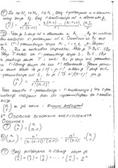 Page 4, DS2 Teorija Skripta za ispit