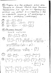 Page 5, DS2 Teorija Skripta za ispit