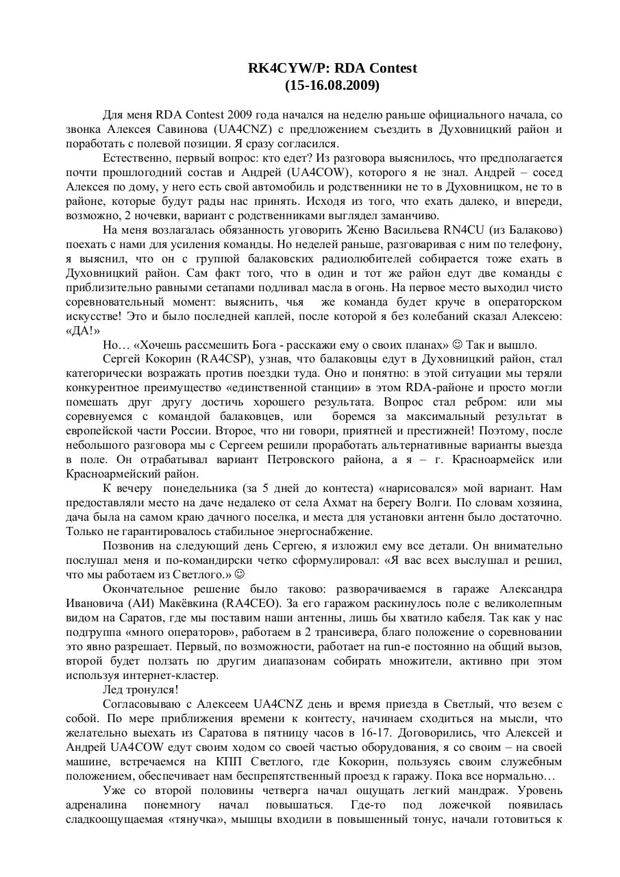 Page 1 of 20, RDA09 RU4CS