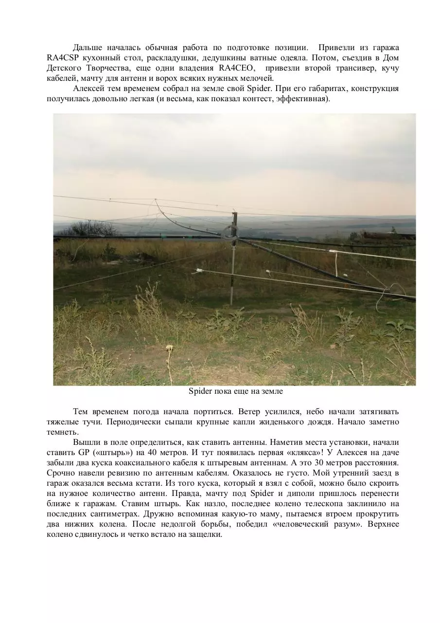 Page 3 of 20, RDA09 RU4CS