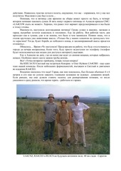 Page 2, RDA09 RU4CS