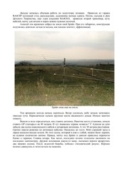 Page 3, RDA09 RU4CS