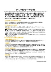 Page 2, 心得シリーズ