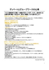 Page 3, 心得シリーズ
