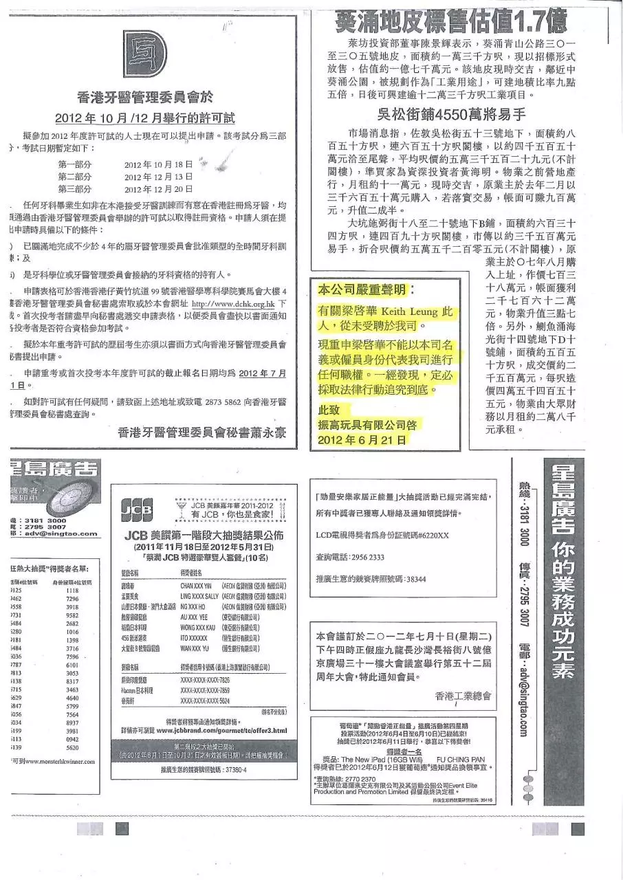 Page 1 of 1, 20120622140920519