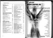 Page 2, Анаболик ревю.2009