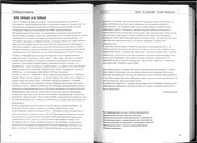 Page 3, Анаболик ревю.2009