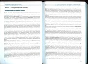 Page 4, Анаболик ревю.2009