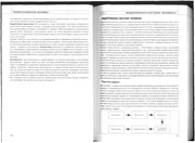 Page 5, Анаболик ревю.2009