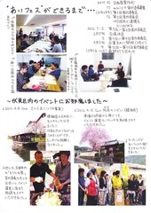 Page 2, あい愛フェスタ２０１２