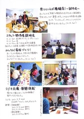 Page 3, あい愛フェスタ２０１２