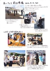 Page 4, あい愛フェスタ２０１２