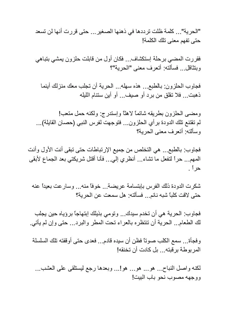 Page 2 of 4, Butterfly