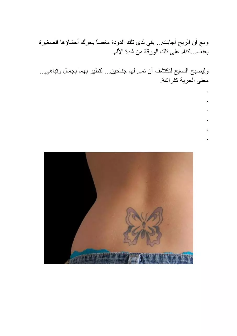 Page 4 of 4, Butterfly