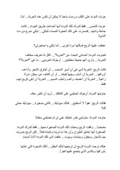 Page 3, Butterfly