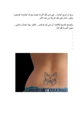 Page 4, Butterfly