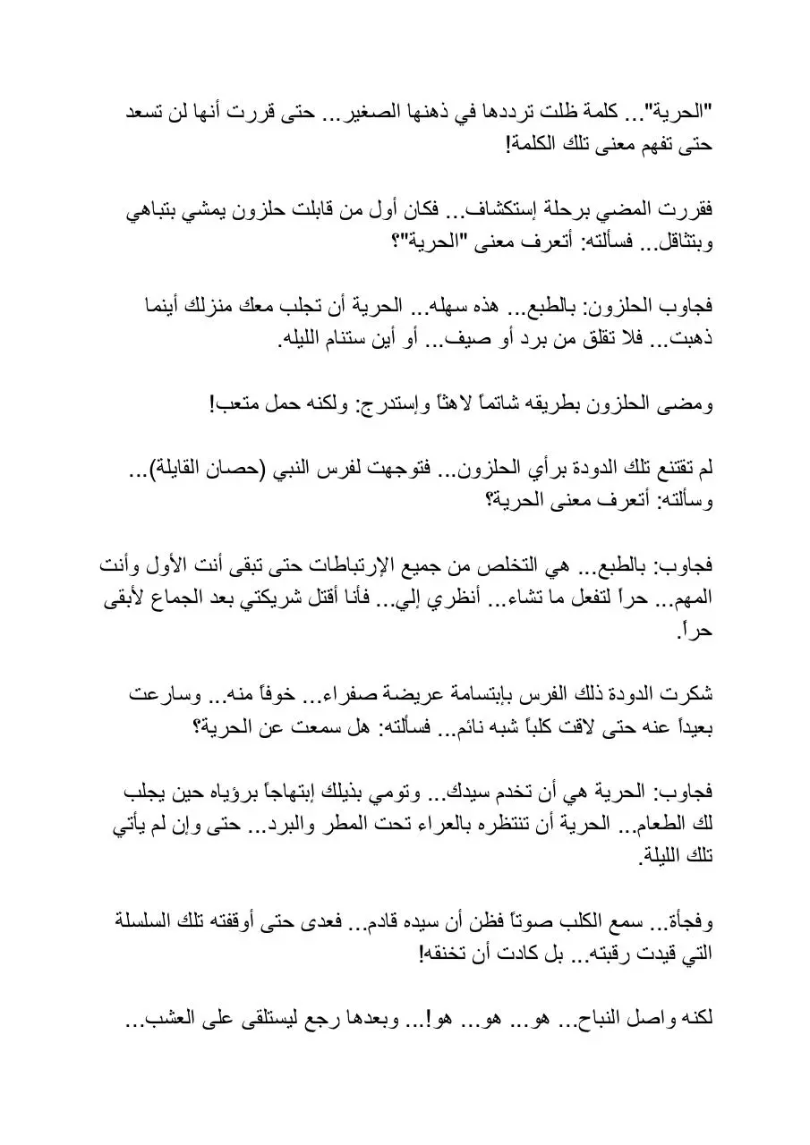 Page 2 of 4, Butterfly