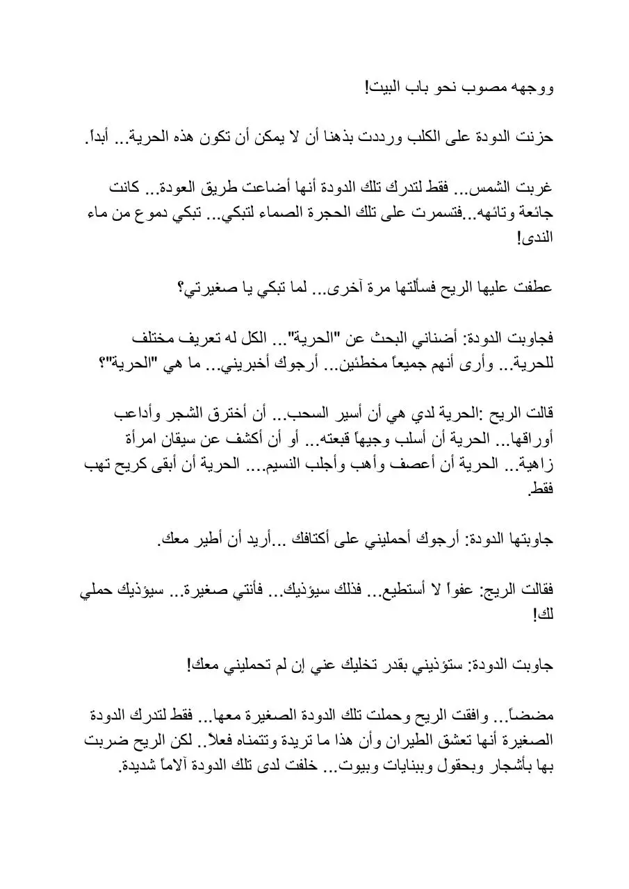Page 3 of 4, Butterfly