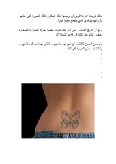 Page 4, Butterfly