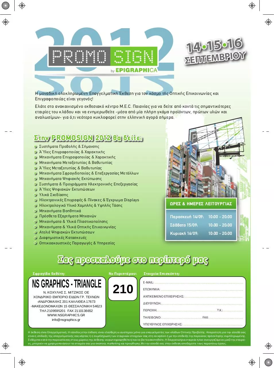 Page 1 of 1, INVITATION PROMOSIGN