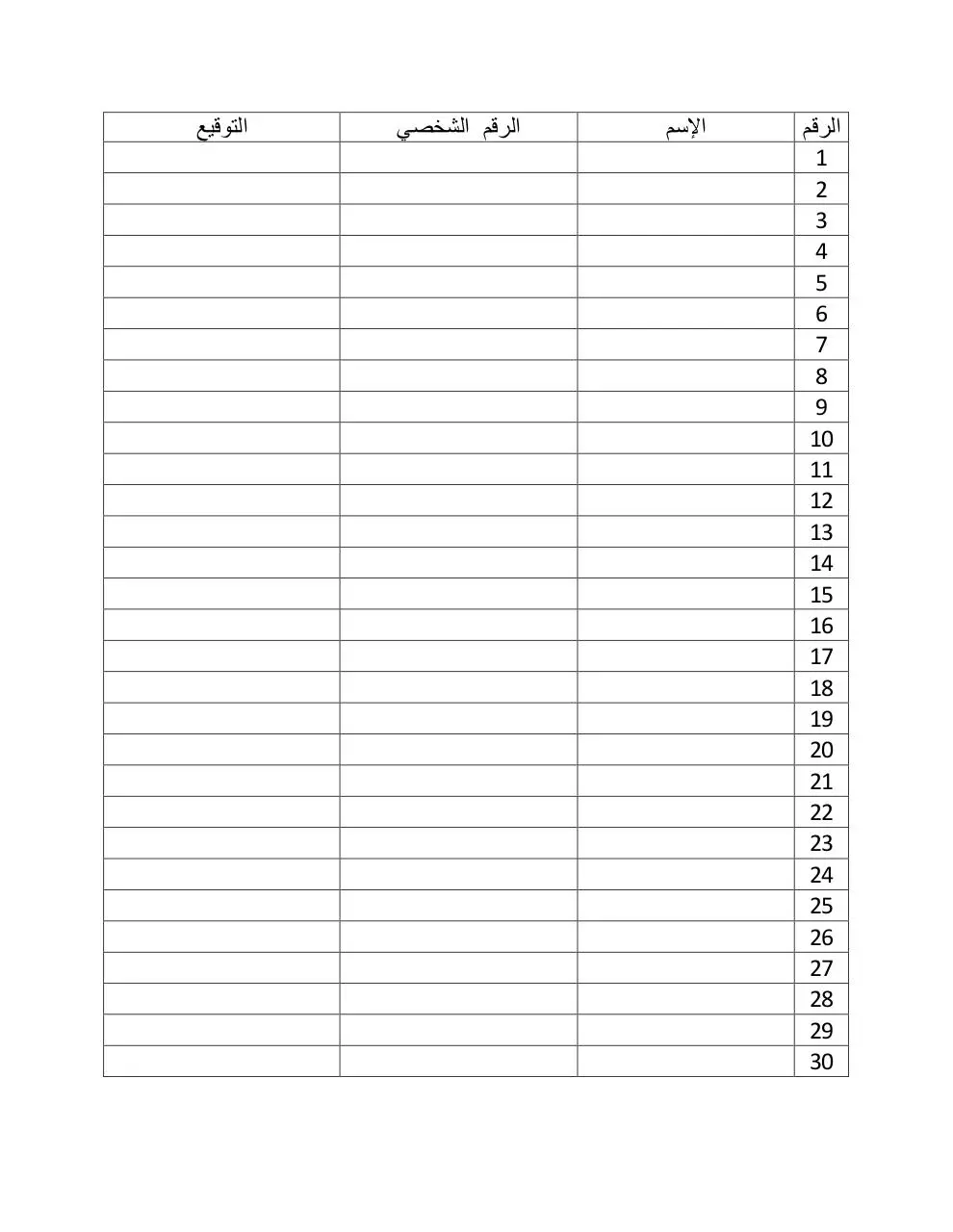 Page 2 of 2, Petition members of the general assembly of the Matam Jurdab for men
