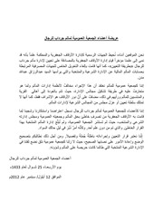 Page 1, Petition members of the general assembly of the Matam Jurdab for men