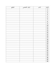 Page 2, Petition members of the general assembly of the Matam Jurdab for men