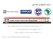 Page 4, الحق فى السكن وخصخصة العمران 2012 09 07 S WEB