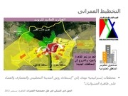 Page 5, الحق فى السكن وخصخصة العمران 2012 09 07 S WEB