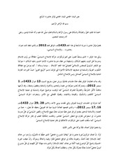 Page 1, نص البيان الختامي البيان الختامي لمؤتمر عاشوراء السَّابع