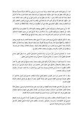 Page 2, نص البيان الختامي البيان الختامي لمؤتمر عاشوراء السَّابع