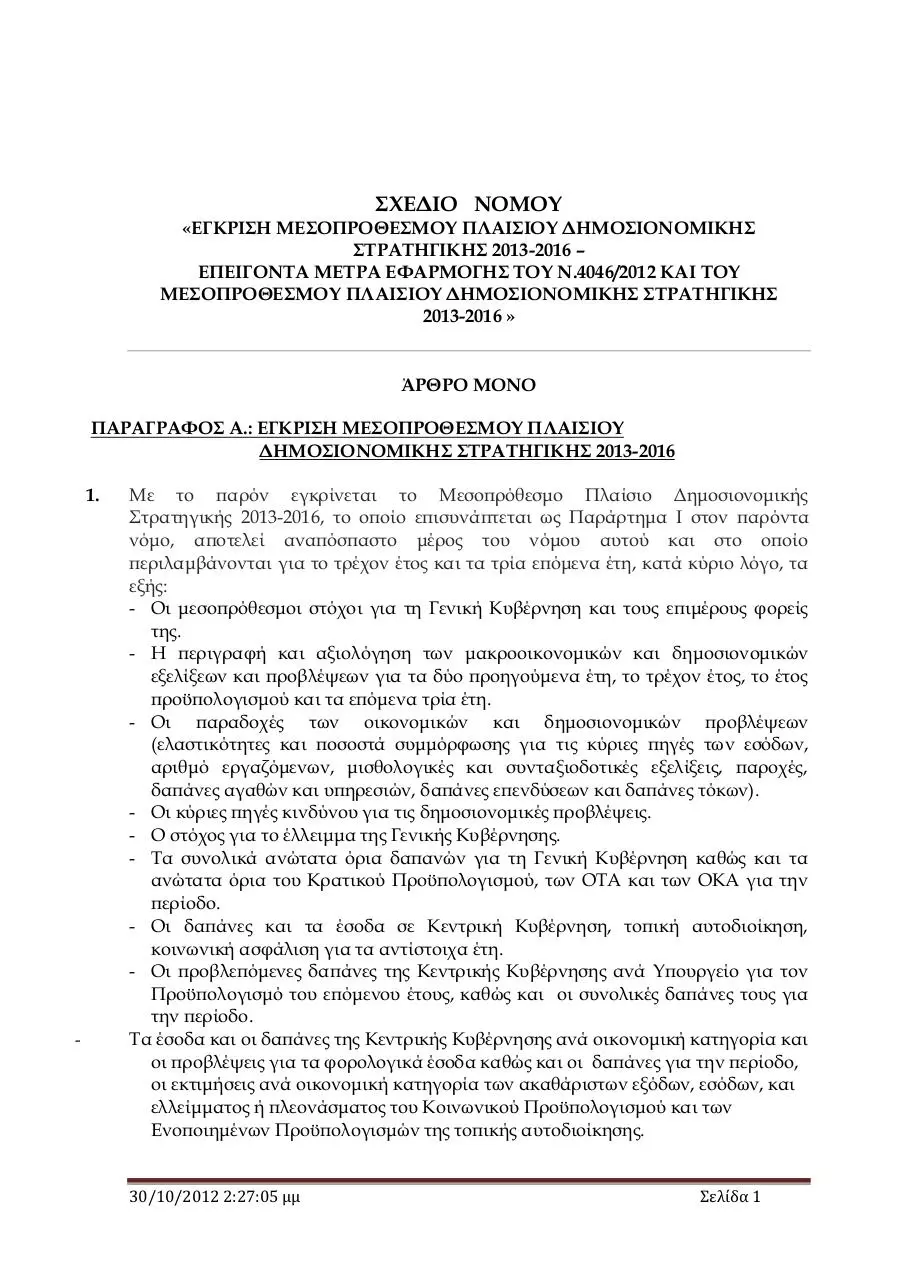 Page 1 of 216, POLINOMOSXEDIO SXEDIO