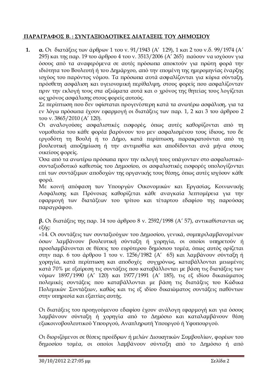 Page 2 of 216, POLINOMOSXEDIO SXEDIO