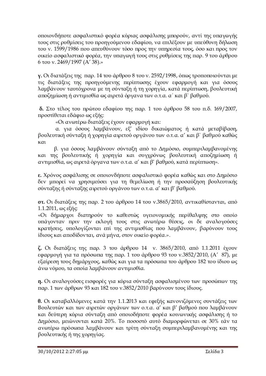 Page 3 of 216, POLINOMOSXEDIO SXEDIO
