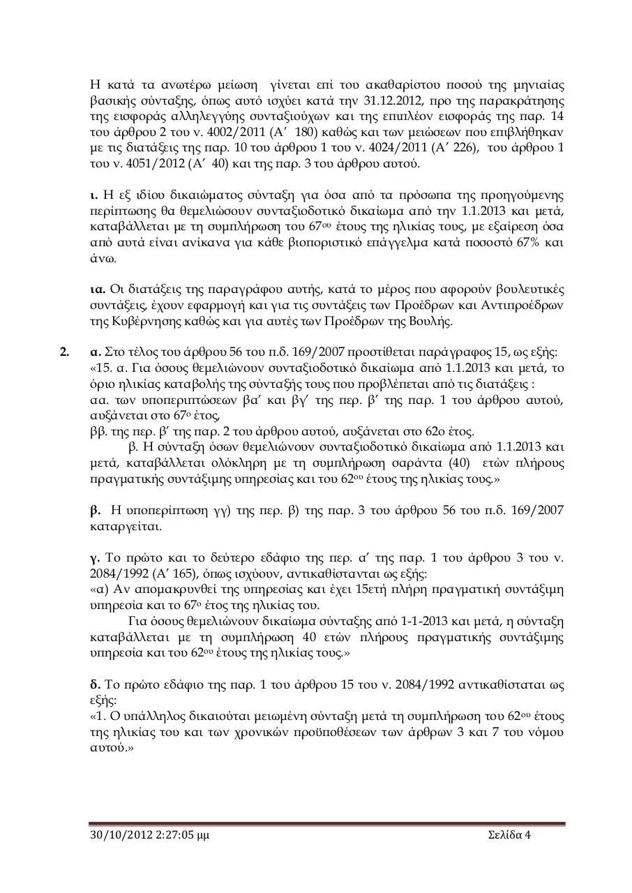 Page 4 of 216, POLINOMOSXEDIO SXEDIO