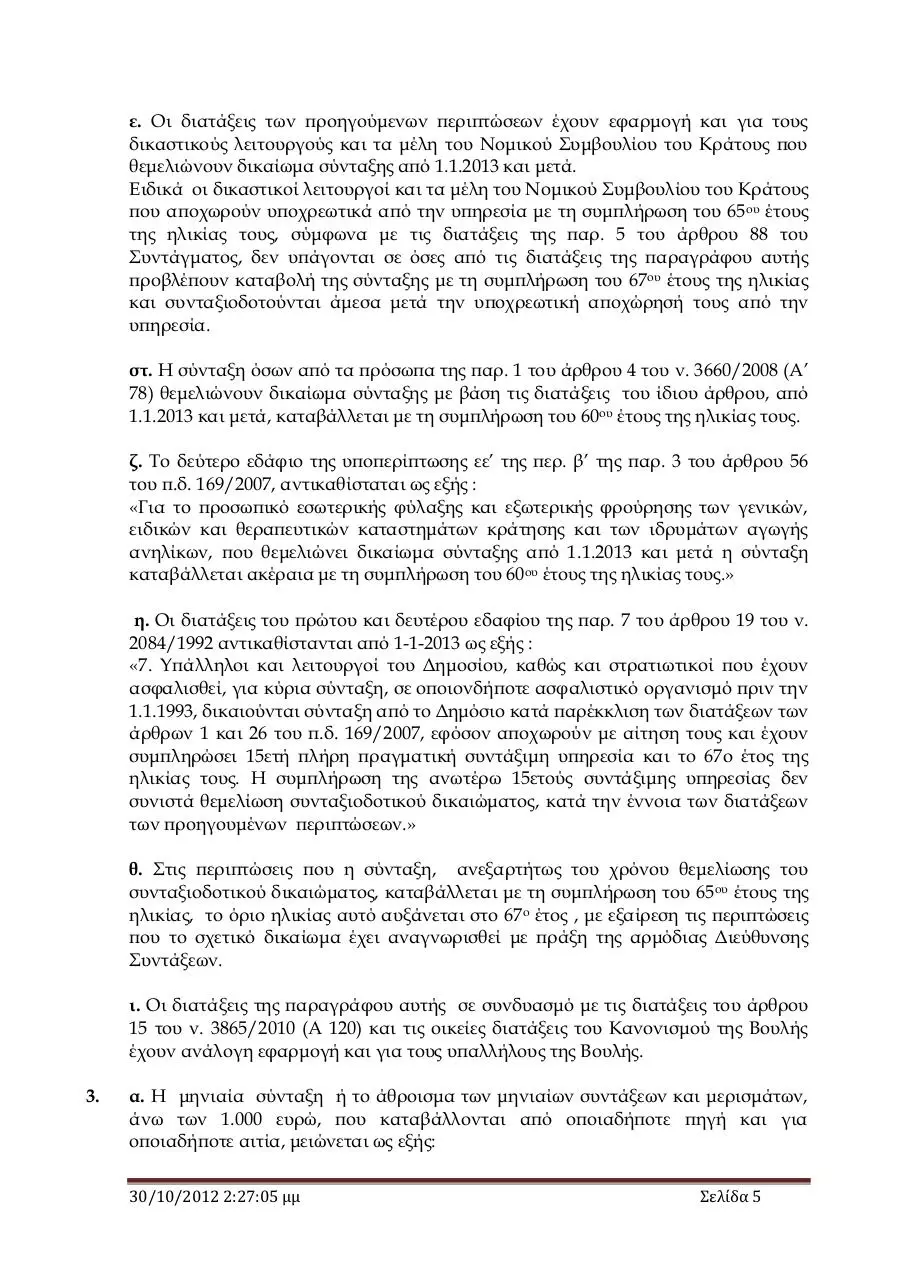 Page 5 of 216, POLINOMOSXEDIO SXEDIO