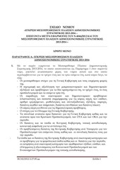 Page 1, POLINOMOSXEDIO SXEDIO